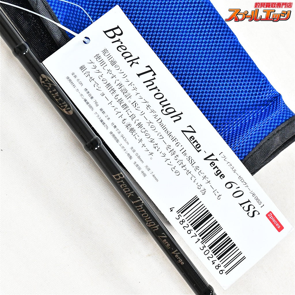 【ヴァルケイン】 ブレイクスルー ゼロヴァージ BTZV 60-ISS ValkeIN BreakThrough Zero-Verge ニジマス K_140