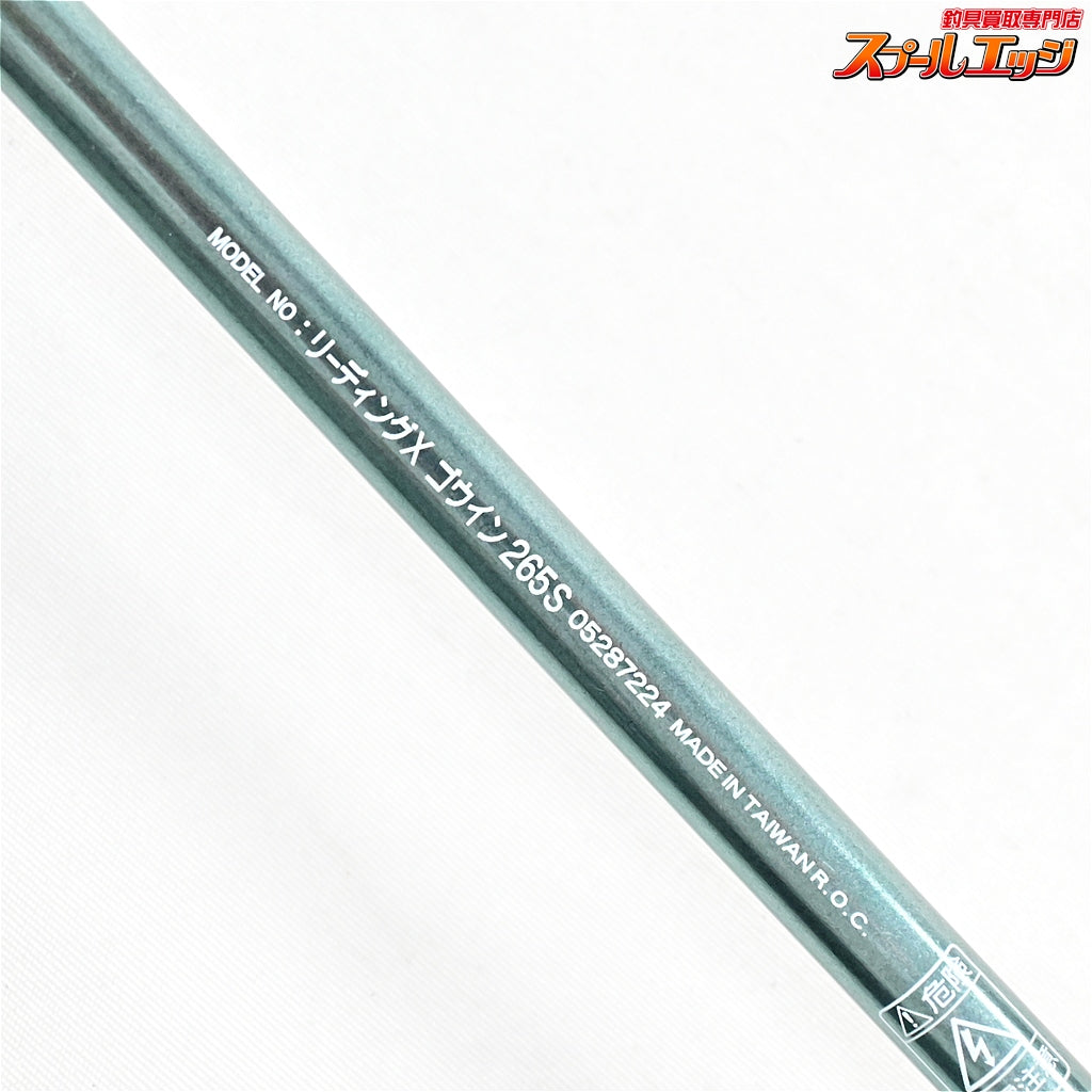 【ダイワ】 リーディングX ゴウイン 265S DAIWA LEADING-X GOUIN マダイ ヒラメ シマアジ K_270