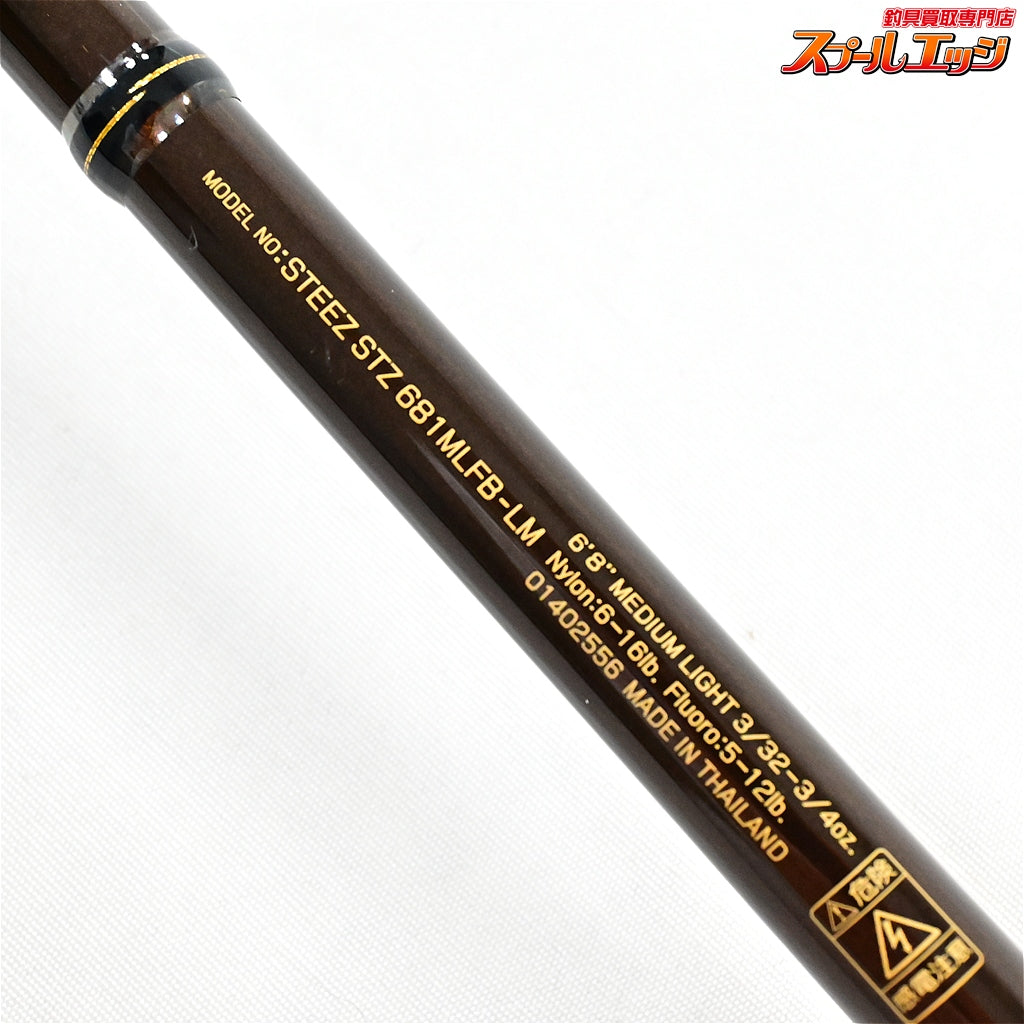 【ダイワ】 スティーズ STZ 681MLFB-LM ライトニング DAIWA STEEZ LIGHTNING ブラックバス K_245