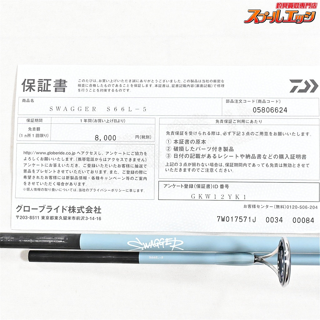 【ダイワ】 25スワッガー S66L-5 DAIWA SWAGGER ブラックバス K_094