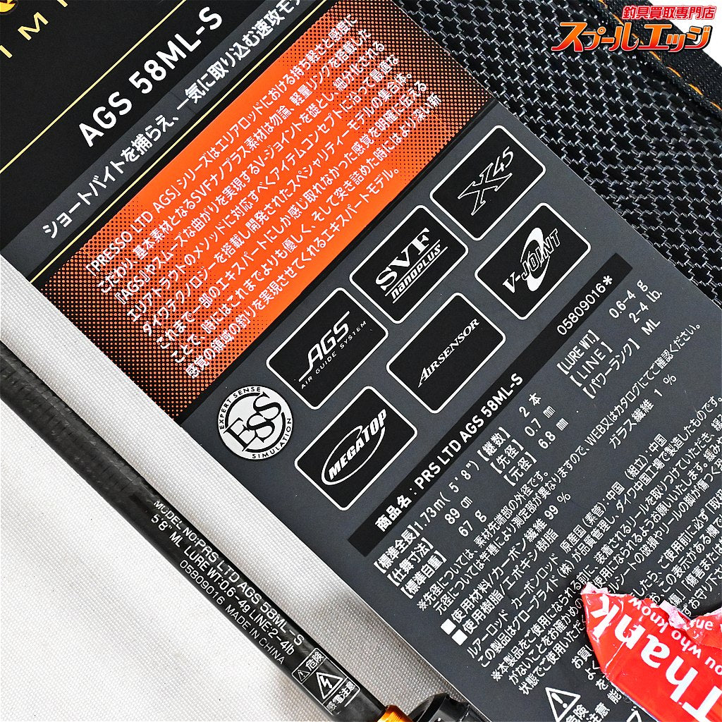 【ダイワ】 20プレッソ リミテッド AGS 58ML-S DAIWA PRESSO LIMITED ニジマス K_136