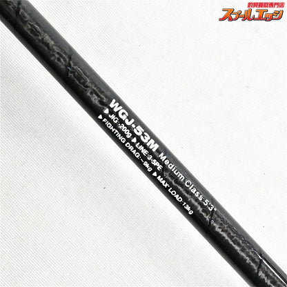 【スミス】 オフショアスティック WGJ-53M SMITH Offshore Stick ブリ ヒラマサ カンパチ K_150