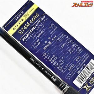 【がまかつ】 がま船 ラグゼ XX EGTR S74M-ソリッド GAMAKATSU LUXXE solid アジ メバル  K_164