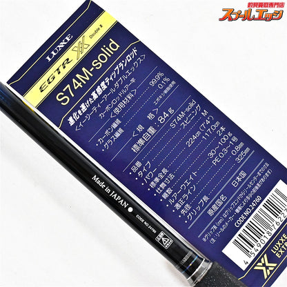 【がまかつ】 がま船 ラグゼ XX EGTR S74M-ソリッド GAMAKATSU LUXXE solid アジ メバル  K_164