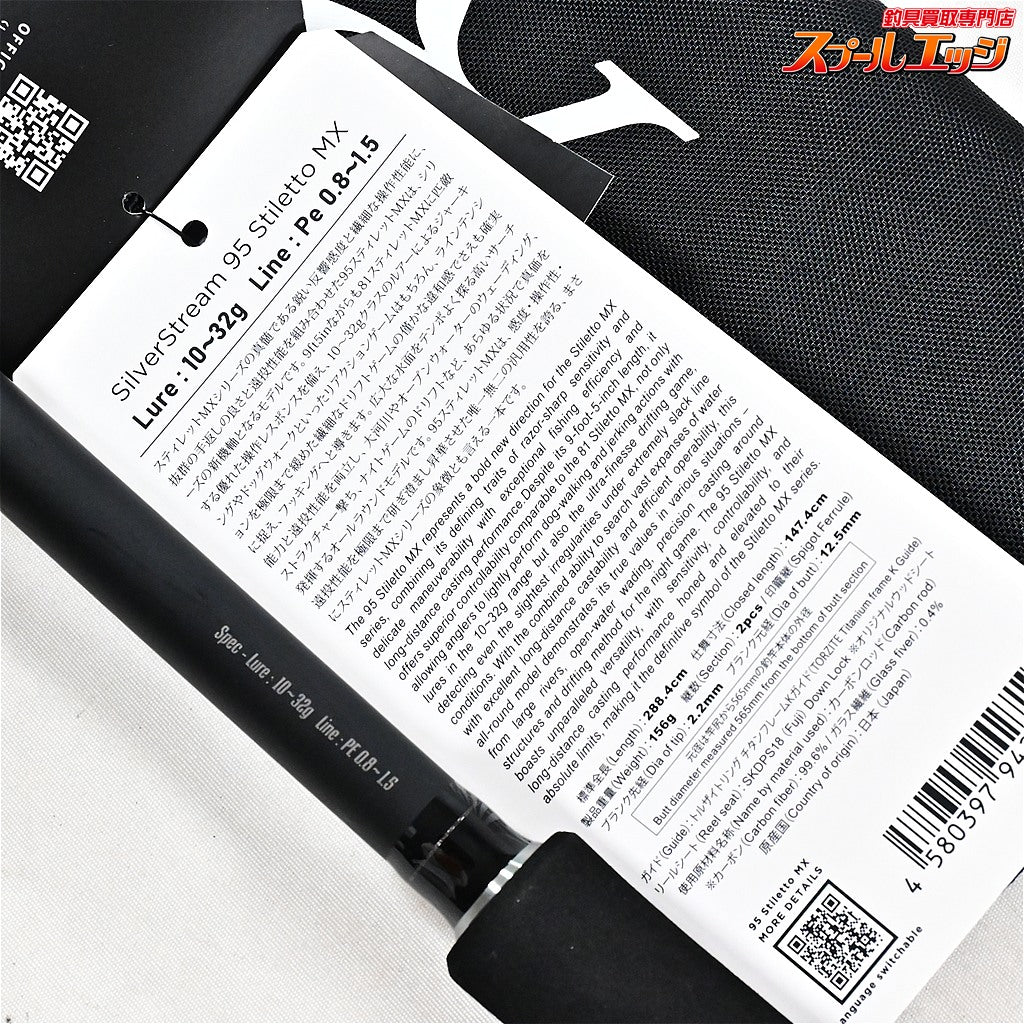 【リップルフィッシャー】 26シルバーストリーム スティレットMX 95 Ripple Fisher SilverStream Stiletto シーバス K_190
