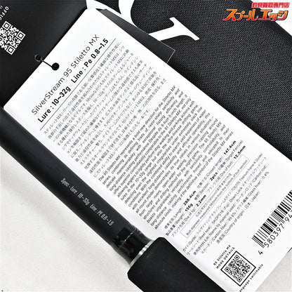 【リップルフィッシャー】 26シルバーストリーム スティレットMX 95 Ripple Fisher SilverStream Stiletto シーバス K_190