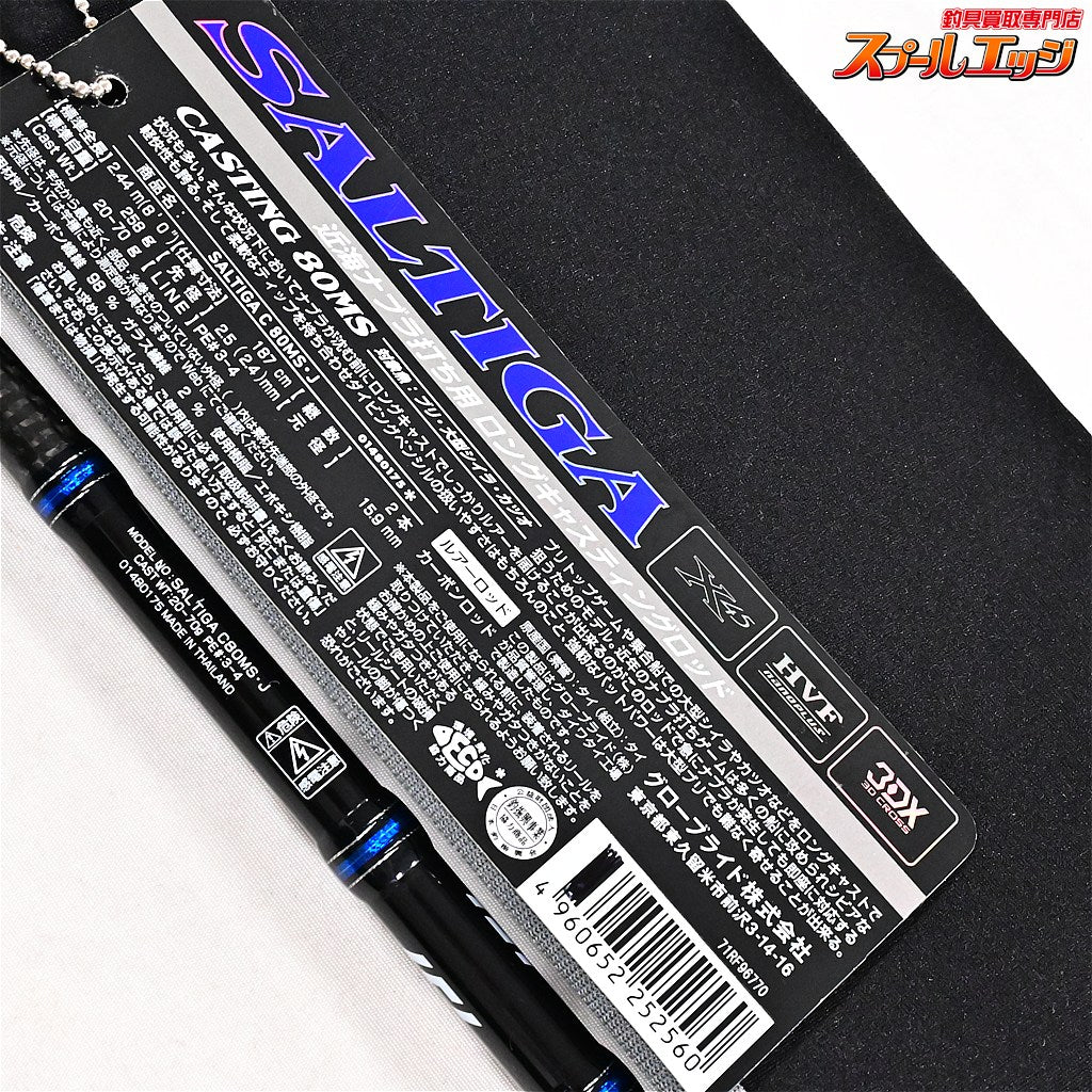 【ダイワ】 18ソルティガ C80MS・J DAIWA SALTIGA キハダマグロ ヒラマサ カンパチ K_230