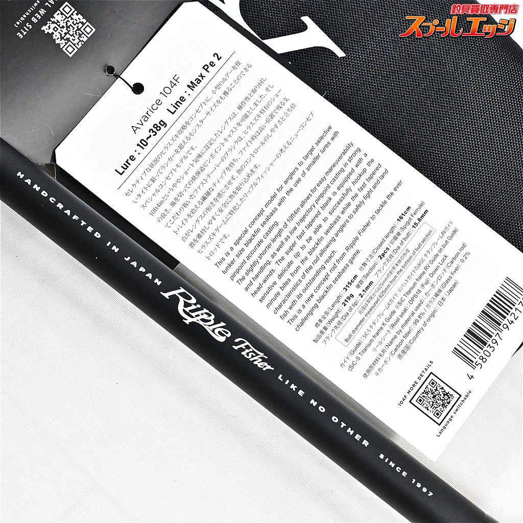 【リップルフィッシャー】 25アヴァリス 104F Ripple Fisher Avarice ヒラスズキ ブリ ヒラマサ K_205