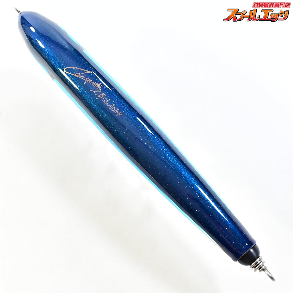 【カーペンター】 ストライクイーグル 150 FGタイプ FG-MD 245mm Carpenter Strike Eagle 海水用ルアー K_080