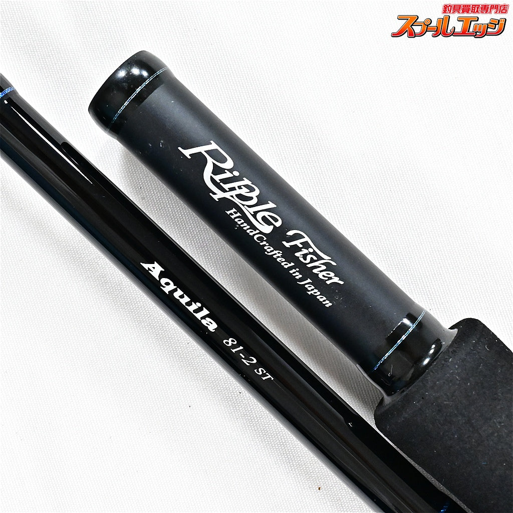 【リップルフィッシャー】 アクイラ 81-2 ST RippleFisher Aquila ブリ カツオ シイラ K_225