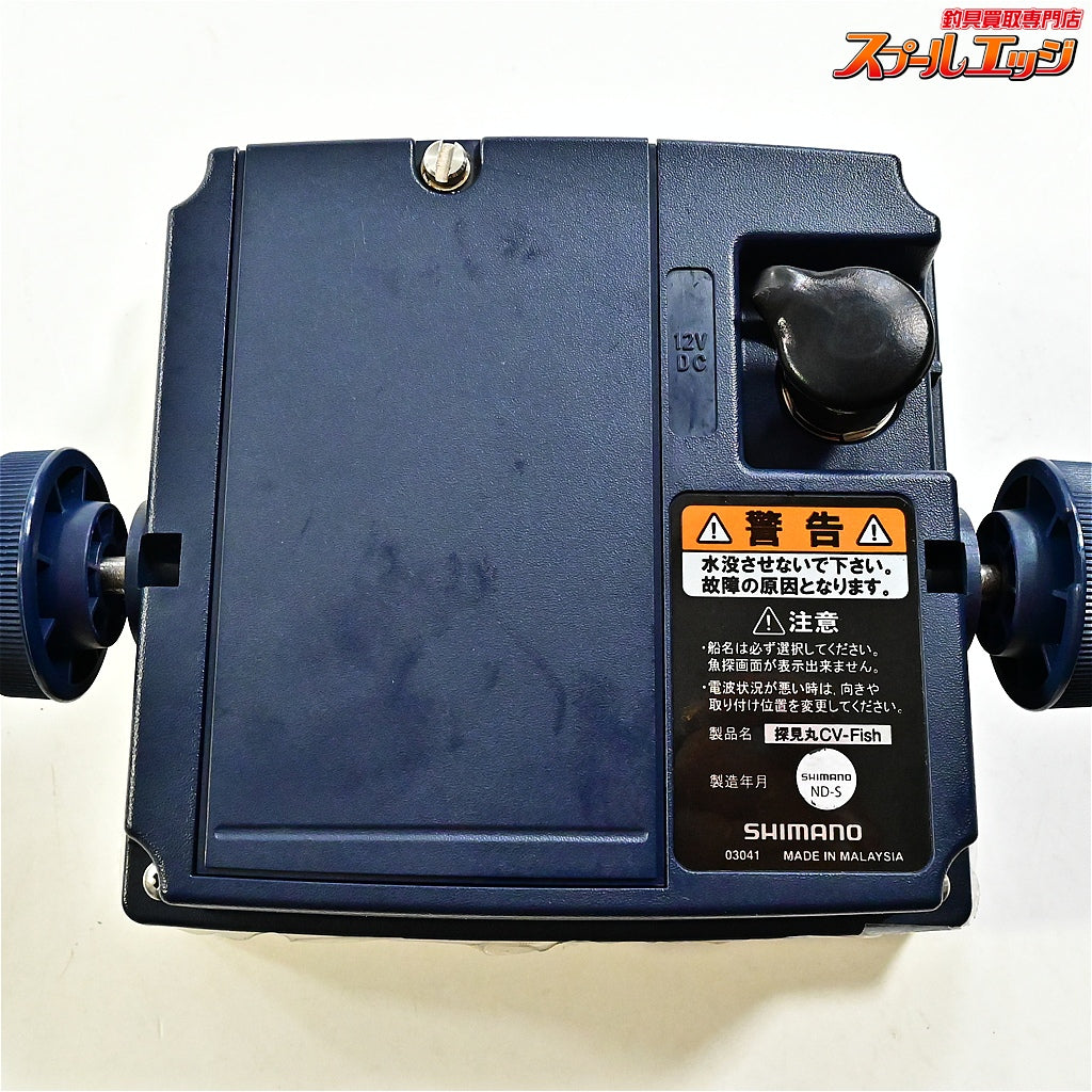 【シマノ】 13探見丸 CV-FISH アキュフィッシュ対応 固定クランプ付 SHIMANO TANKEN-MARU 魚探 K_100
