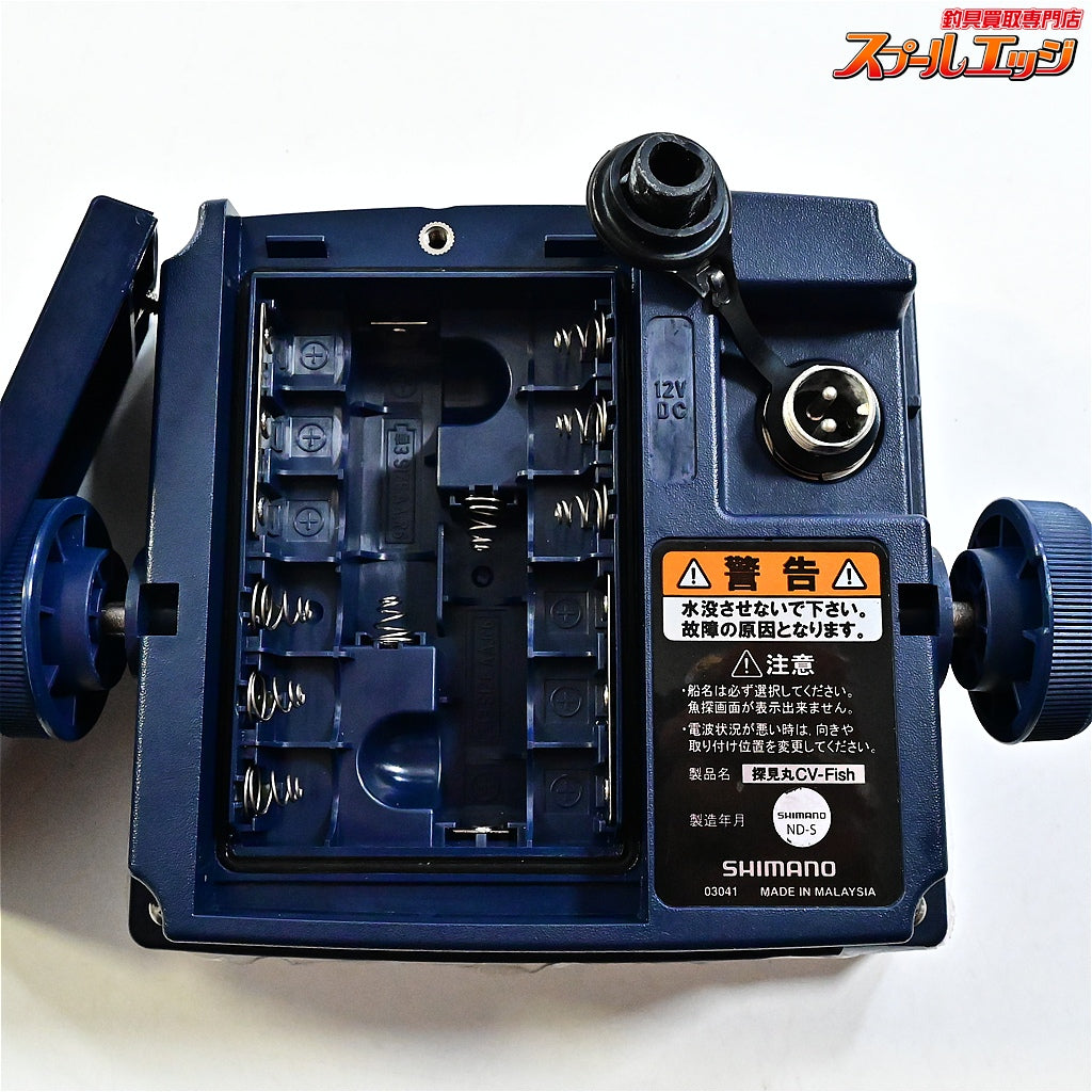 【シマノ】 13探見丸 CV-FISH アキュフィッシュ対応 固定クランプ付 SHIMANO TANKEN-MARU 魚探 K_100