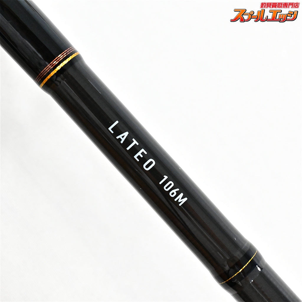 【ダイワ】 ラテオQ 106M・Q DAIWA LATEO シーバス ヒラメ マゴチ  K_198