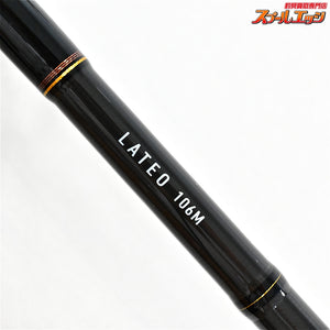 【ダイワ】 ラテオQ 106M・Q DAIWA LATEO シーバス ヒラメ マゴチ  K_198