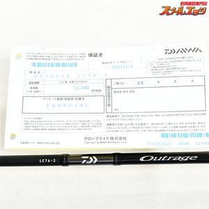 【ダイワ】 23アウトレイジ LC76-2 キャスティング DAIWA Outrage サワラ シイラ カツオ K_225