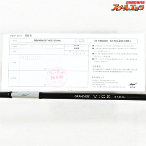 【アピア】 24グランデージ ヴァイス S74ML APIA GRANDAGE VICE クロダイ K_159