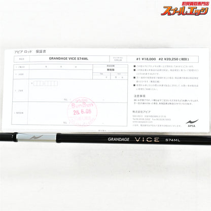 【アピア】 24グランデージ ヴァイス S74ML APIA GRANDAGE VICE クロダイ K_159