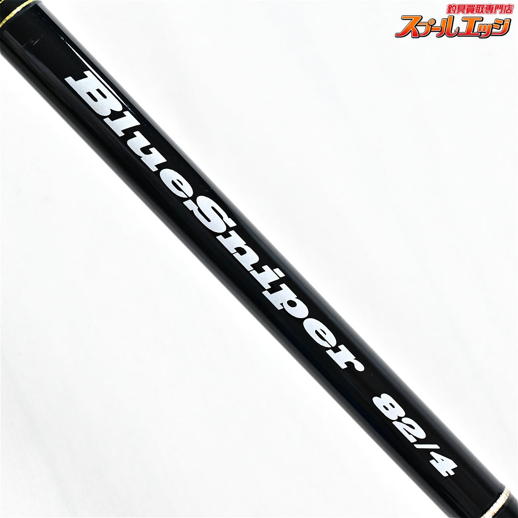 【ヤマガブランクス】 ブルースナイパー 82/4 YAMAGA Blanks Blue Sniper キハダマグロ ヒラマサ カンパチ  K_235