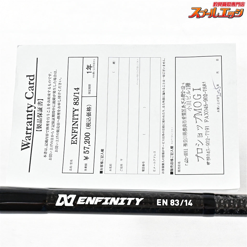 【CBONE】 シービーワン 24アンフィニティ EN83/14 CBONE ENFINITY GT キハダマグロ クロマグロ K_220