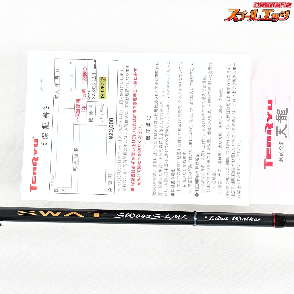 【テンリュウ】 天龍 スワット SW842S-LML TENRYU SWAT シーバス チヌ K_173