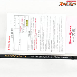 【テンリュウ】 天龍 スワット SW842S-LML TENRYU SWAT シーバス チヌ K_173