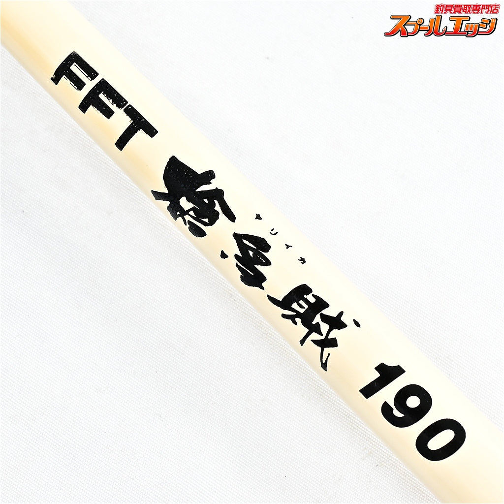 【フジモリフィッシングタックル】 FFT ヤリイカ 槍烏賊 190 FUJIMORI FISHING TACKLE YARI-IKA ヤリイカ スルメイカ ケンサキイカ K_188