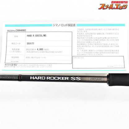 【シマノ】 22ハードロッカー SS S73L/M-S SHIMANO HARD ROCKER ハタ キジハタ アイナメ カサゴ K_156