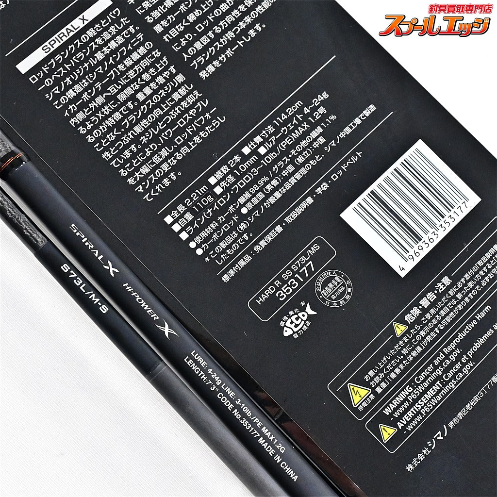 【シマノ】 22ハードロッカー SS S73L/M-S SHIMANO HARD ROCKER ハタ キジハタ アイナメ カサゴ K_156