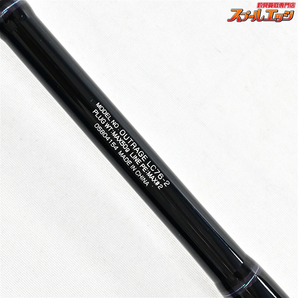 【ダイワ】 23アウトレイジ LC76-2 キャスティング DAIWA Outrage サワラ シイラ カツオ K_225