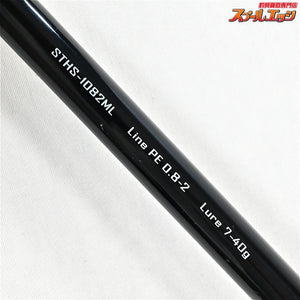 【ジャクソン】 サーフトライブ STHS-1082ML Jackson Surf Tribe ヒラメ マゴチ ブリ K_208