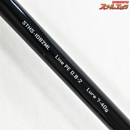 【ジャクソン】 サーフトライブ STHS-1082ML Jackson Surf Tribe ヒラメ マゴチ ブリ K_208