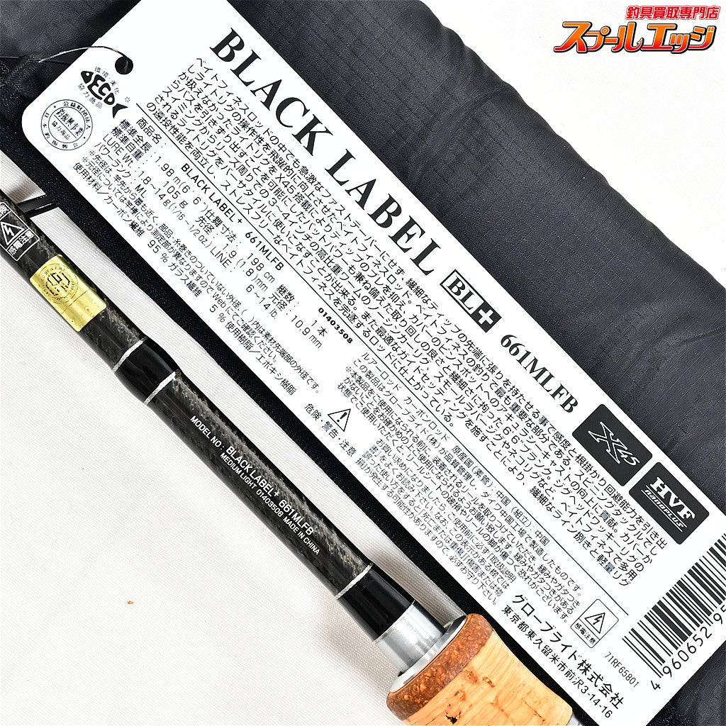 【ダイワ】 ブラックレーベル プラス BL+ 661MLFB DAIWA BLACK LABEL ブラックバス K_241