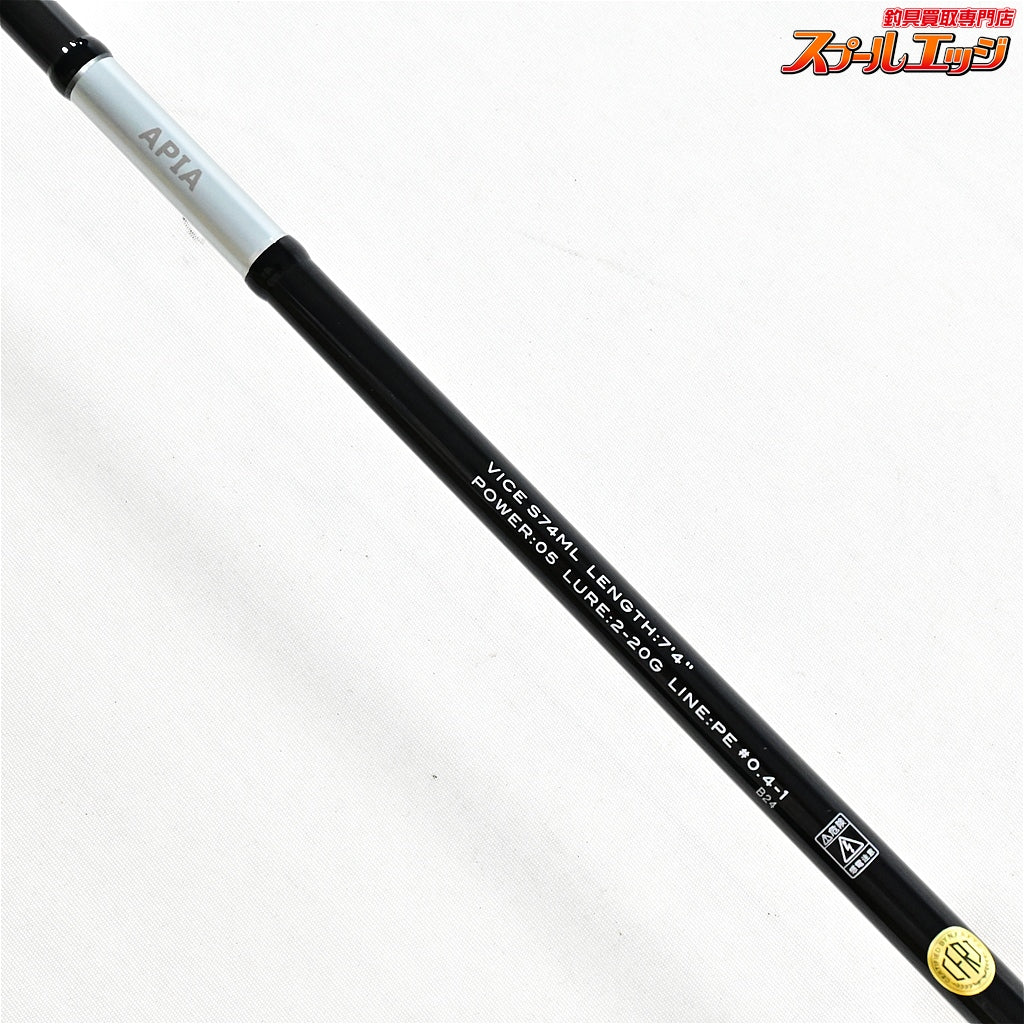 【アピア】 24グランデージ ヴァイス S74ML APIA GRANDAGE VICE クロダイ K_159