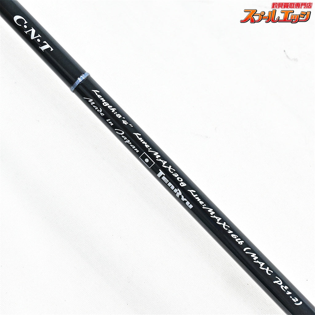 【テンリュウ】 天龍 スワット SW842S-LML TENRYU SWAT シーバス チヌ K_173