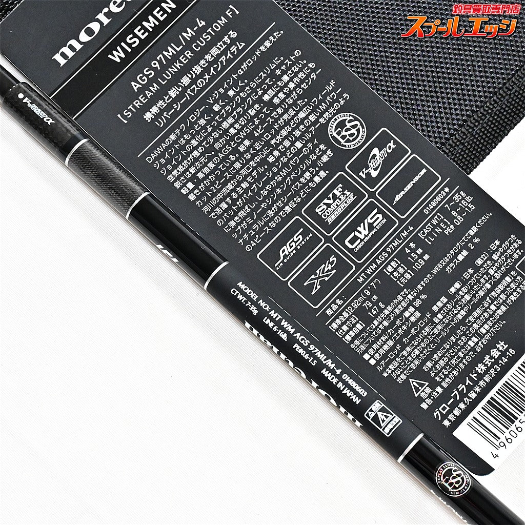 【ダイワ】 19モアザン ワイズメン AGS 97ML/M-4 ストリームランカーカスタムF DAIWA MORETHAN WISEMEN シーバス チヌ K_126