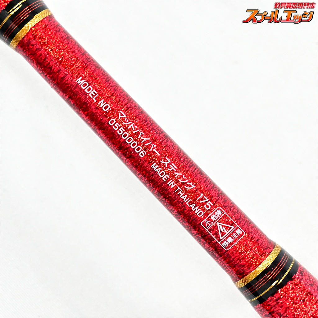 【ダイワ】 マッドバイパー スティング 175 DAIWA MAD-VIPER キハダマグロ ヒラマサ カンパチ K_218