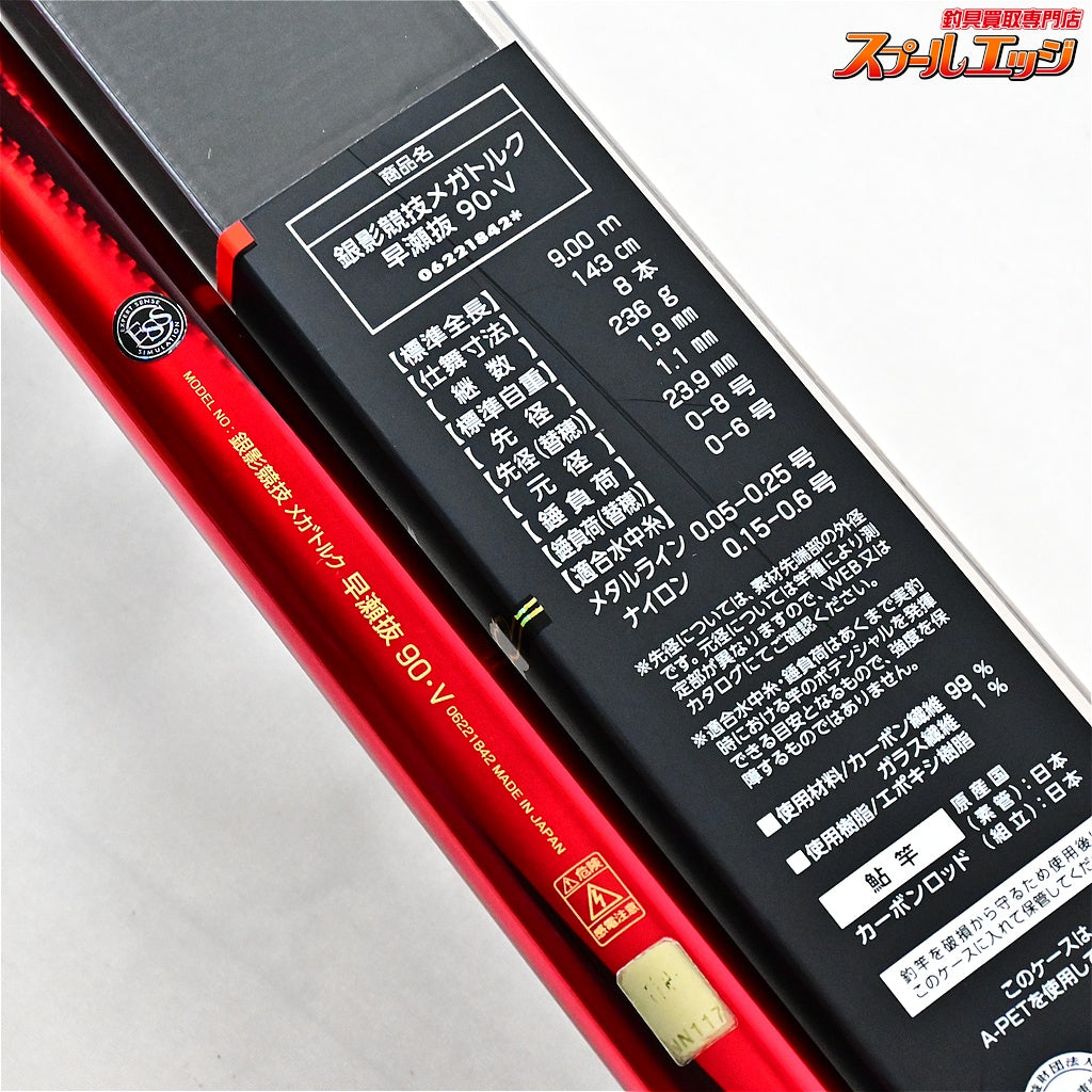 【ダイワ】 18銀影競技 メガトルク 早瀬抜 90・V 純正替え穂1本付 DAIWA GIN-EI KYOGI MEGA-TORQUE アユ K_188