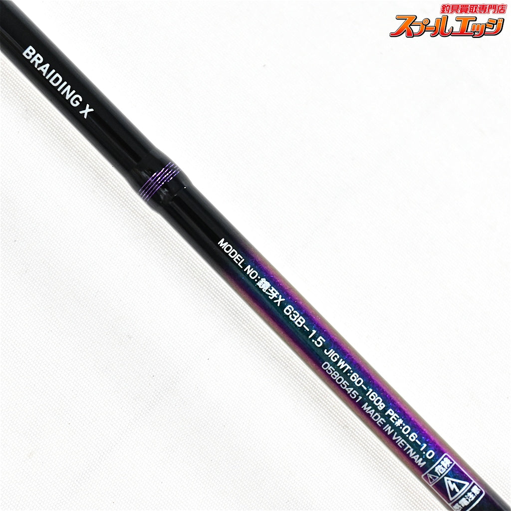 【ダイワ】 19鏡牙 X 63B-1.5 DAIWA KYOGA タチウオ K_142