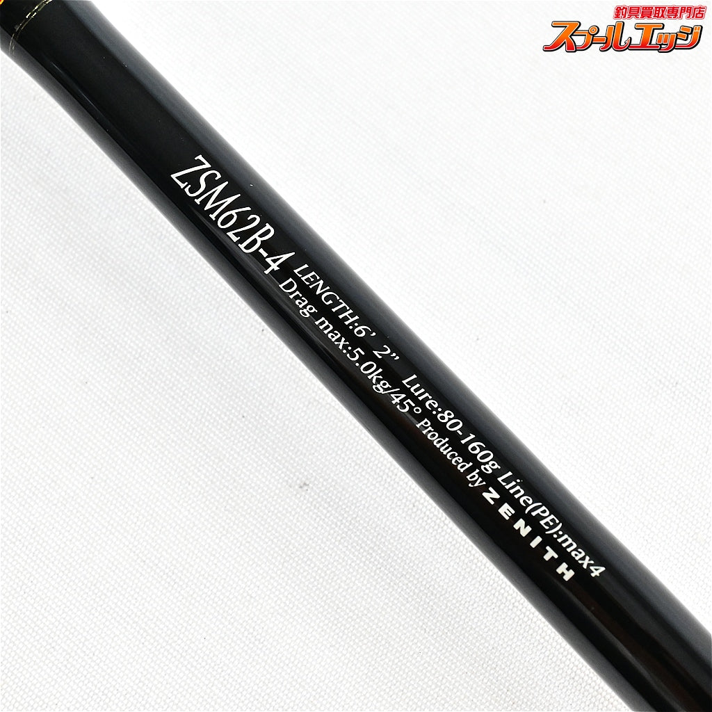 【ゼニス】 ゼロシキ SS マッハ3 III ZSM62B-4 ZENITH ZEROSHIKI SS MACHIII ヒラマサ ブリ カンパチ K_232