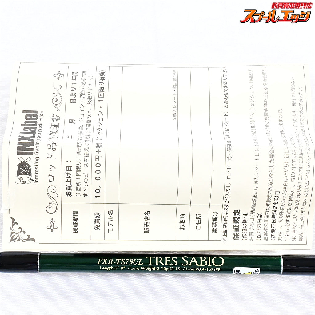 【フィッシュマンxインクスレーベル】 トレス サビオ FXB-TS79UL FISHMANxINX.label TRES SABIO メバル カサゴ ハタ K_140