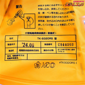 【シーガー】 フローティングベスト ウエストポーチ型 TK-9320RS 2024年8月製造分 桜マーク有 Seaguar K_100