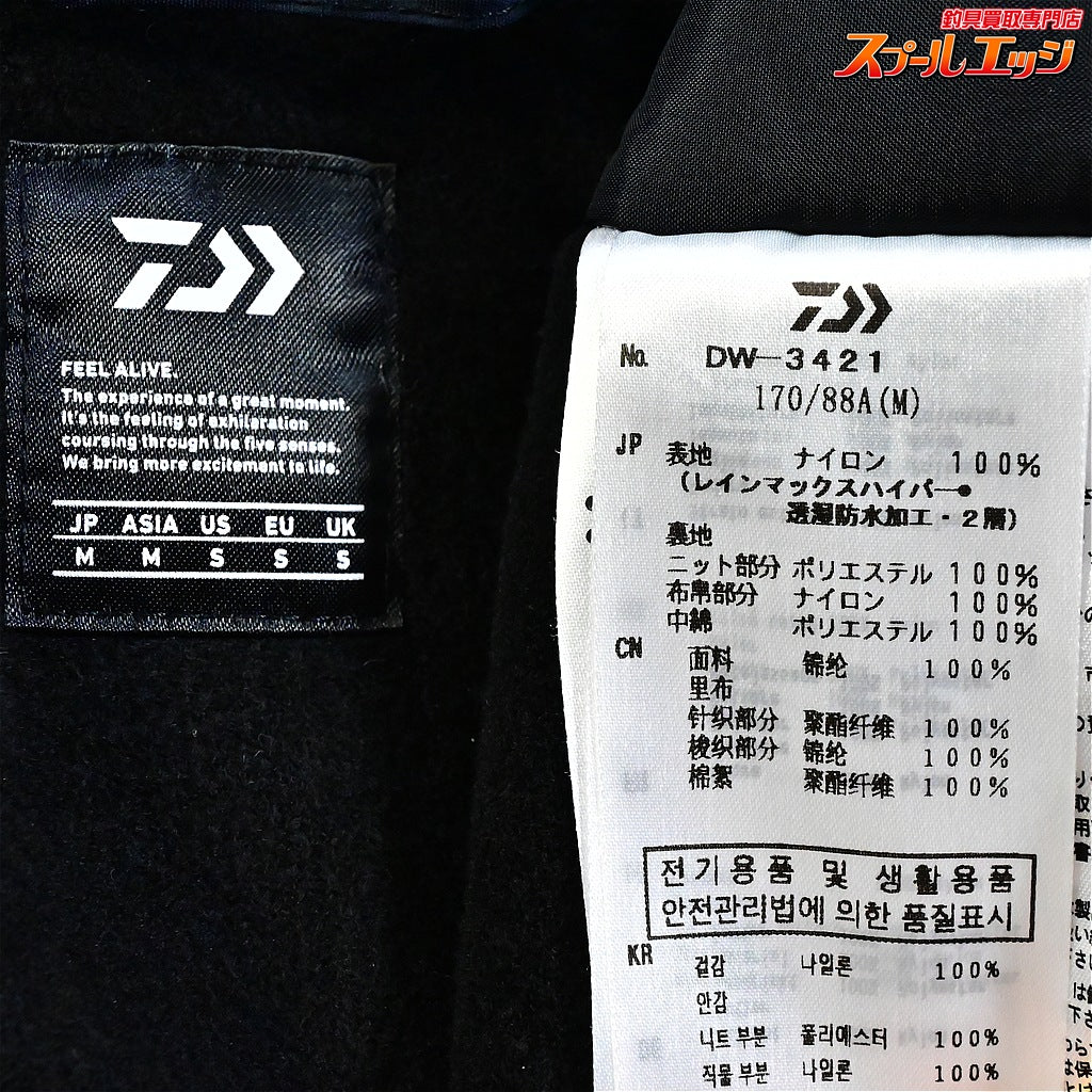 【ダイワ】 レインマックス ハイパーコンビアップハイロフトウィンタースーツ DW-3421 サイズアジアM DAIWA 防寒 防水 上下セット K_100