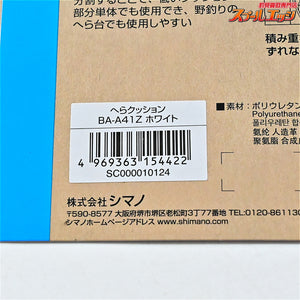 【シマノ】 へらクッション BA-A41Z ホワイト 2026年3月新製品 SHIMANO HERA ヘラクッション K_132