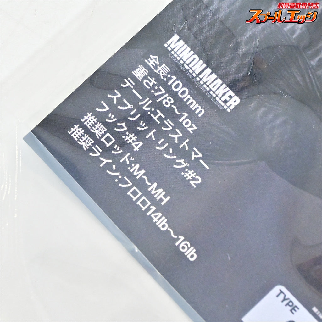 【ミノンメーカー】 ミノギル SS 浜チャート オリカラ ルアーアングル浜限定 MINON MAKER minoGILL HAMA 淡水用ルアー K_060