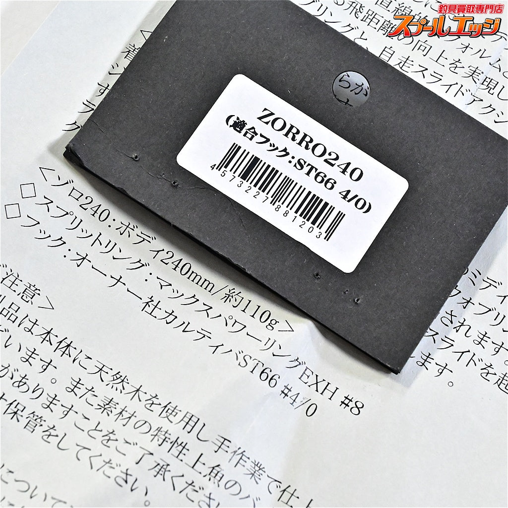 【CBONE】 シービーワン ゾロ 240 ピンク CBONE ZORRO 海水用ルアー K_060