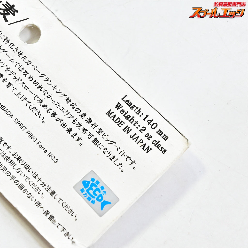 【マルテ】 マルハタマシーン麦 レッドタイガー 自重59g ジョイントクランクベイト MARUTE Maruhata Machine Mugi K_060