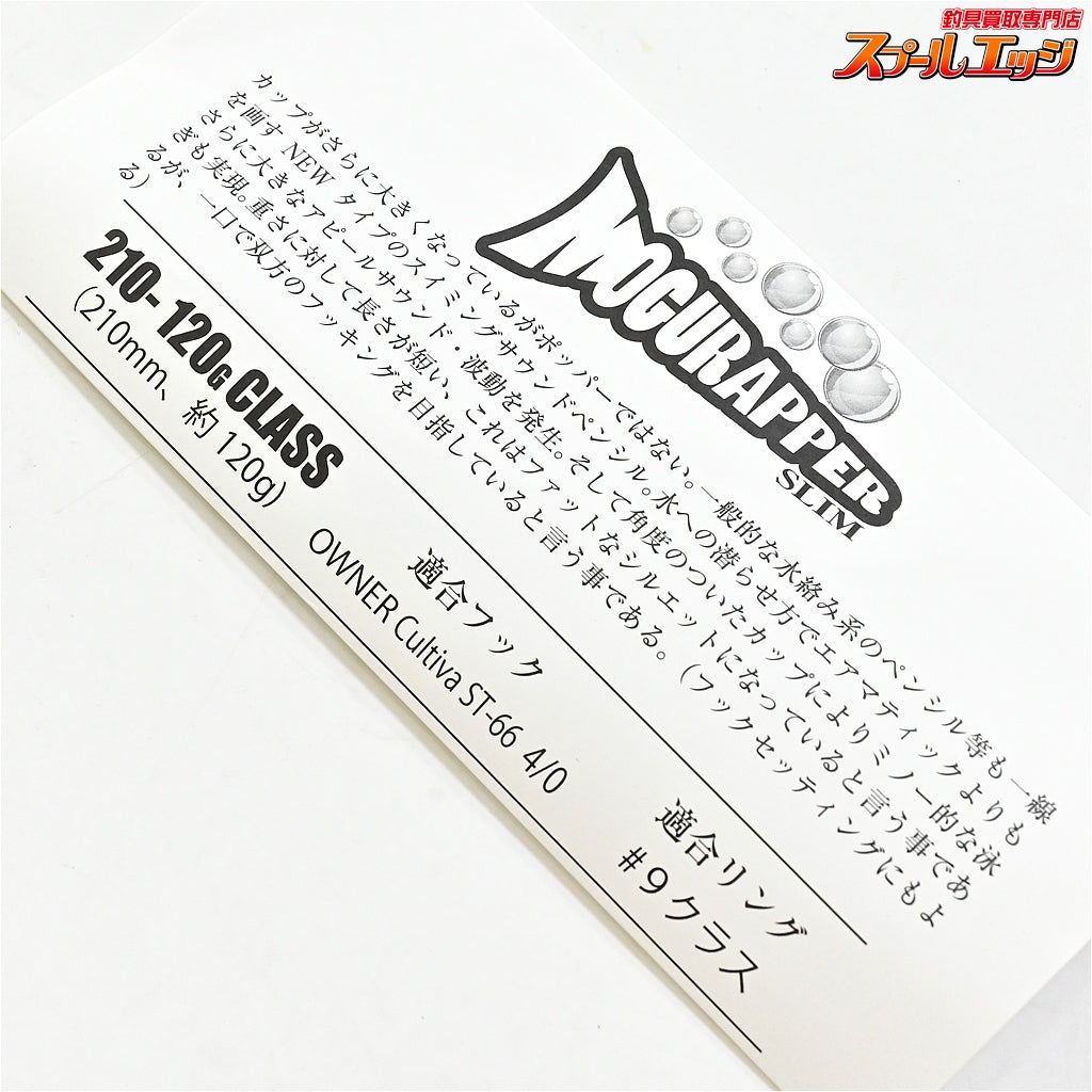 【ソウルズ】 モグラッパー スリム 210-120g ブルーバックアイキャッチピンク SOULS MOGURAPPER K_060