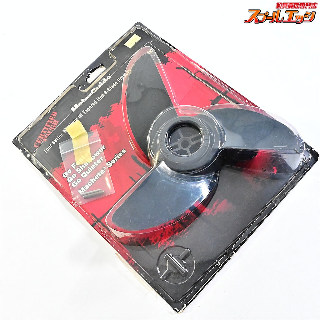 【モーターガイド】 マチェット3 III ハード 3枚プロペラ MGA089G グレー プロップ ペラ グレーマチェット MotorGuide Machete エレキパーツ K_060