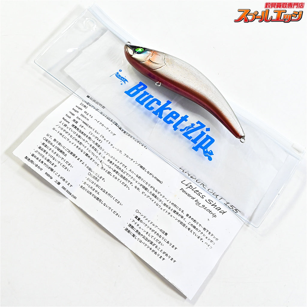 【910trip】 アンダーカット 155 リップレスシャッド 工藤靖隆氏 自重40g 910trip UNDER CUT K_060