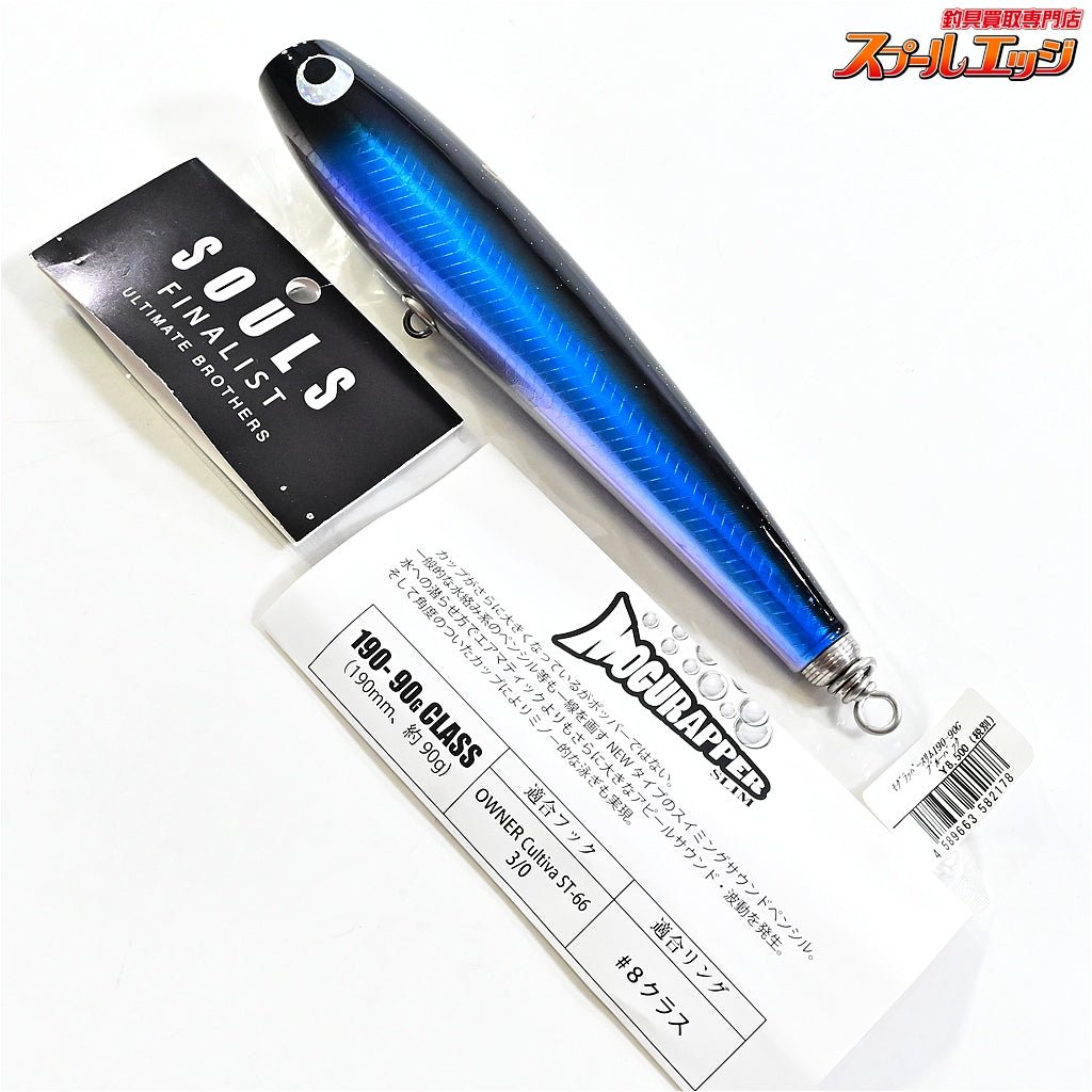 【ソウルズ】 モグラッパー スリム 190-90g ブルーバック SOULS MOGURAPPER K_060